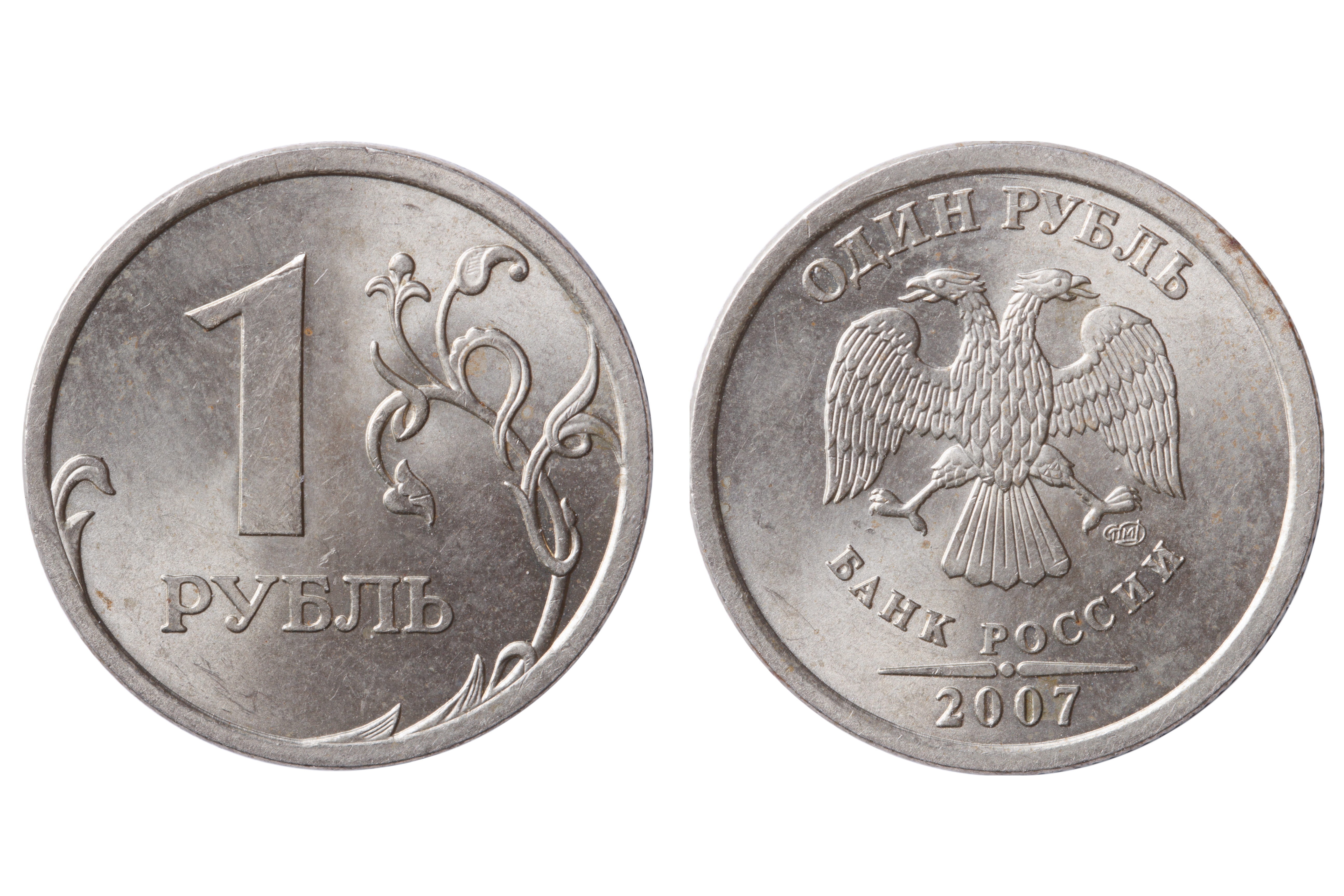 На рубле без руб. Монеты рубли на белом фоне. Монеты рубли на прозрачном фоне. Монета рубль без фона. Монетки рубли на белом фоне.